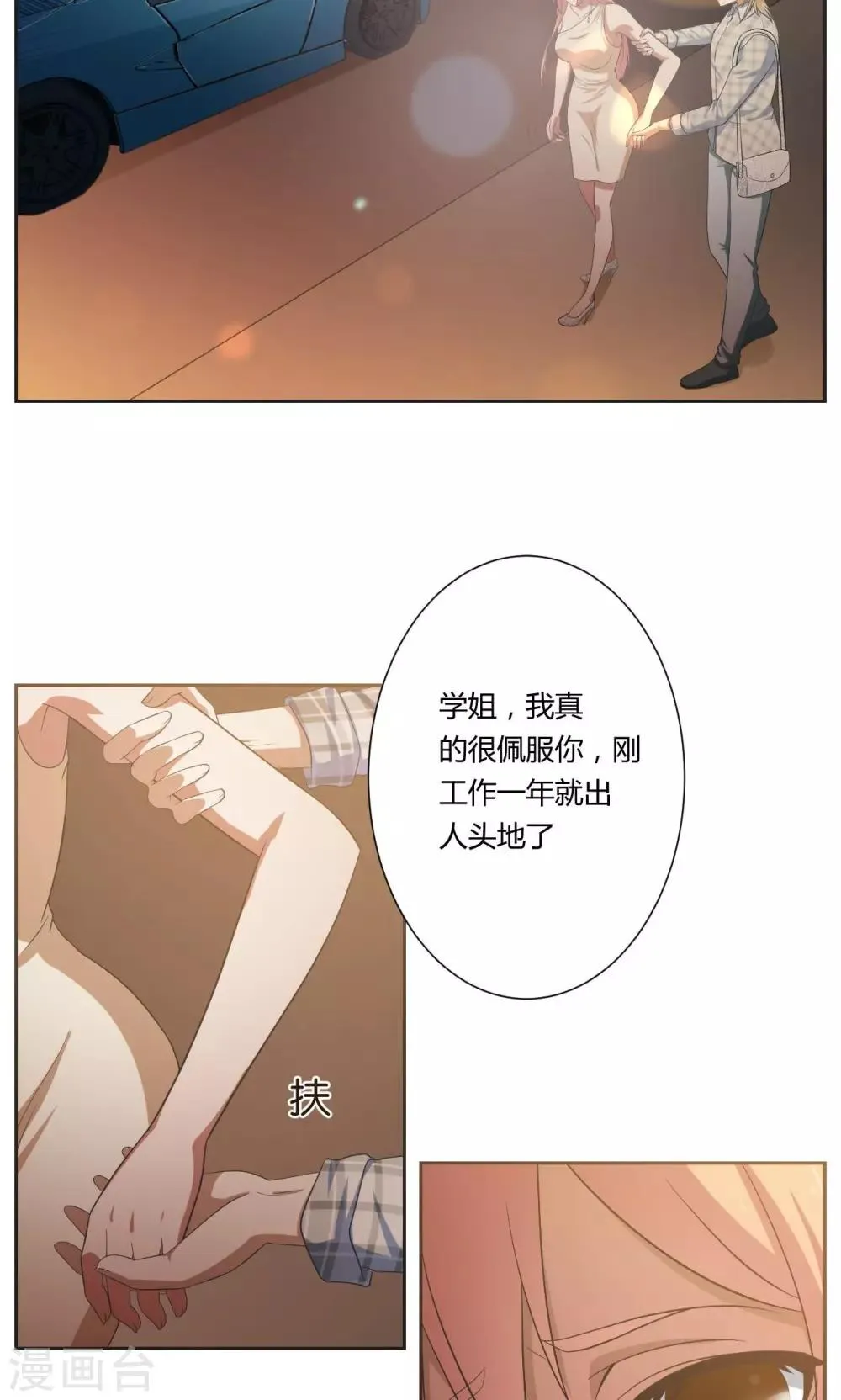 第35话 第2页