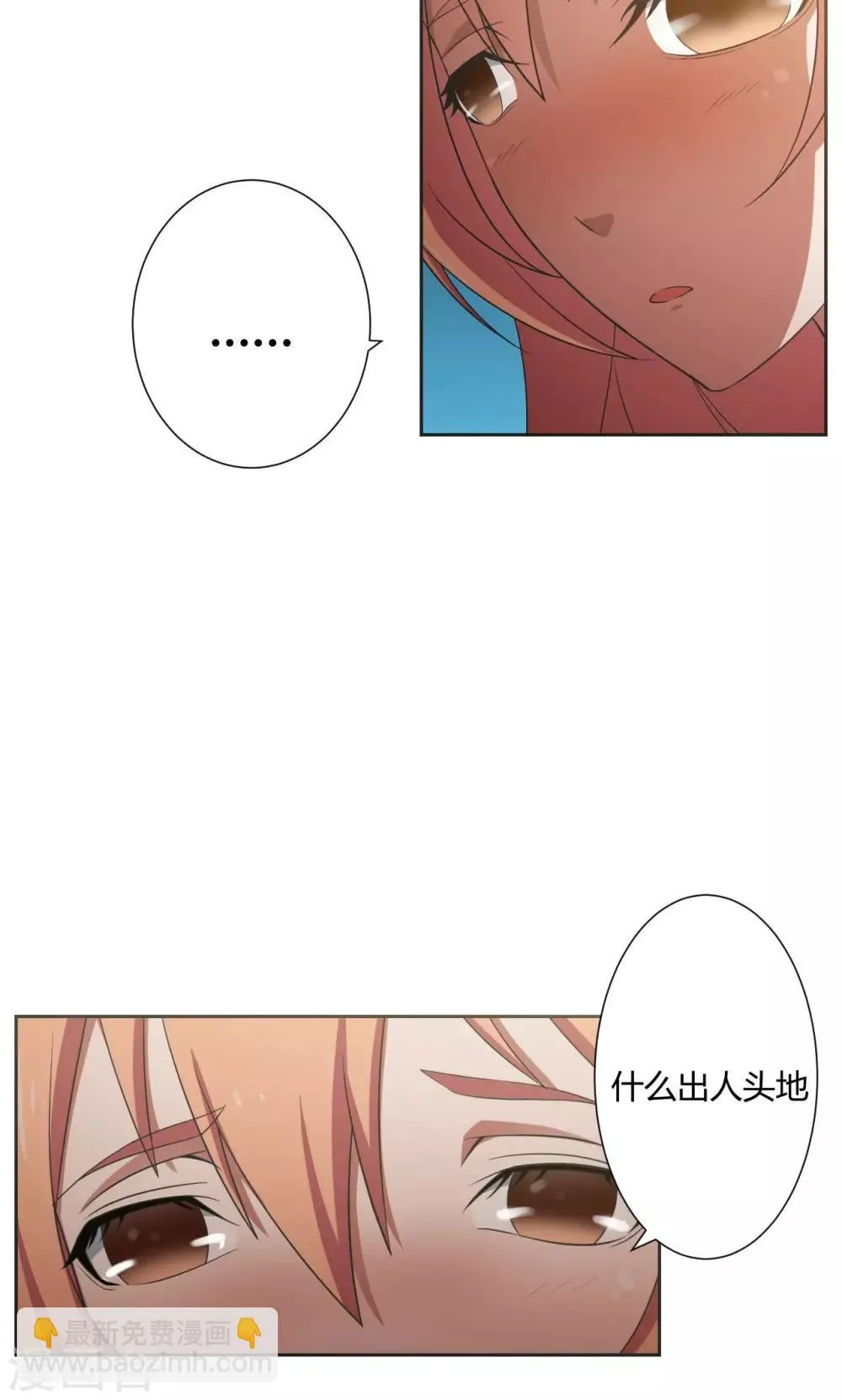 第35话 第3页
