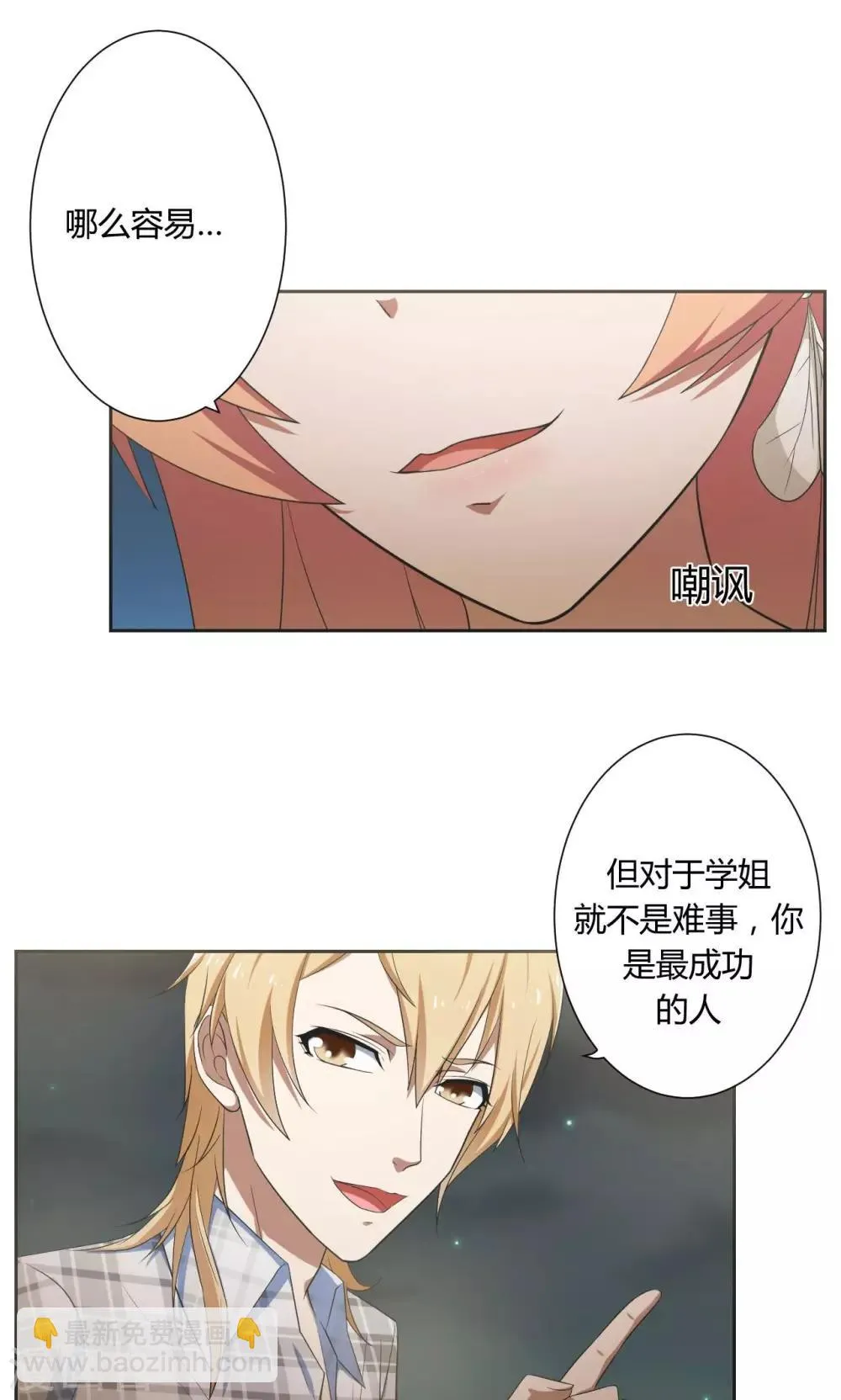 第35话 第4页