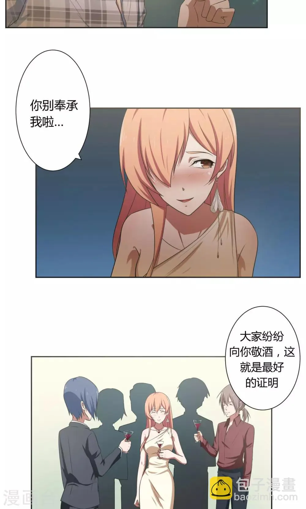 第35话 第5页
