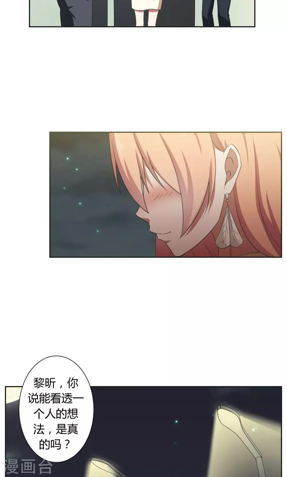 第35话 第6页