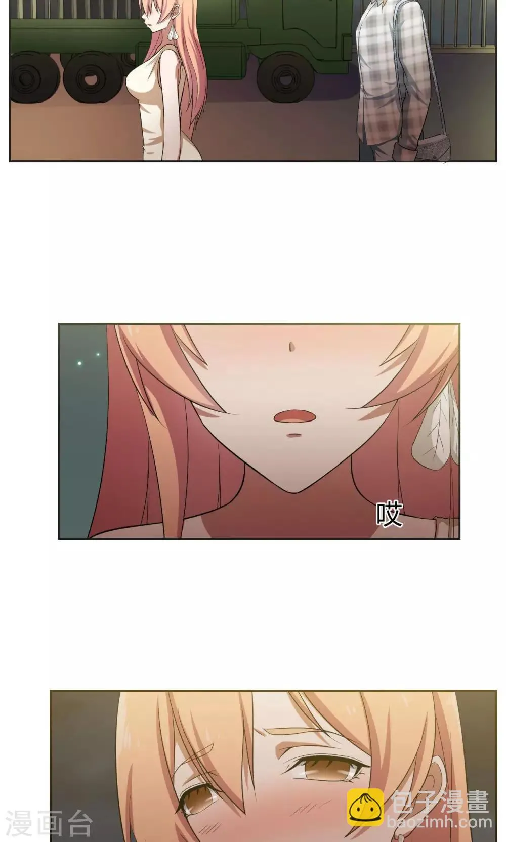第35话 第8页