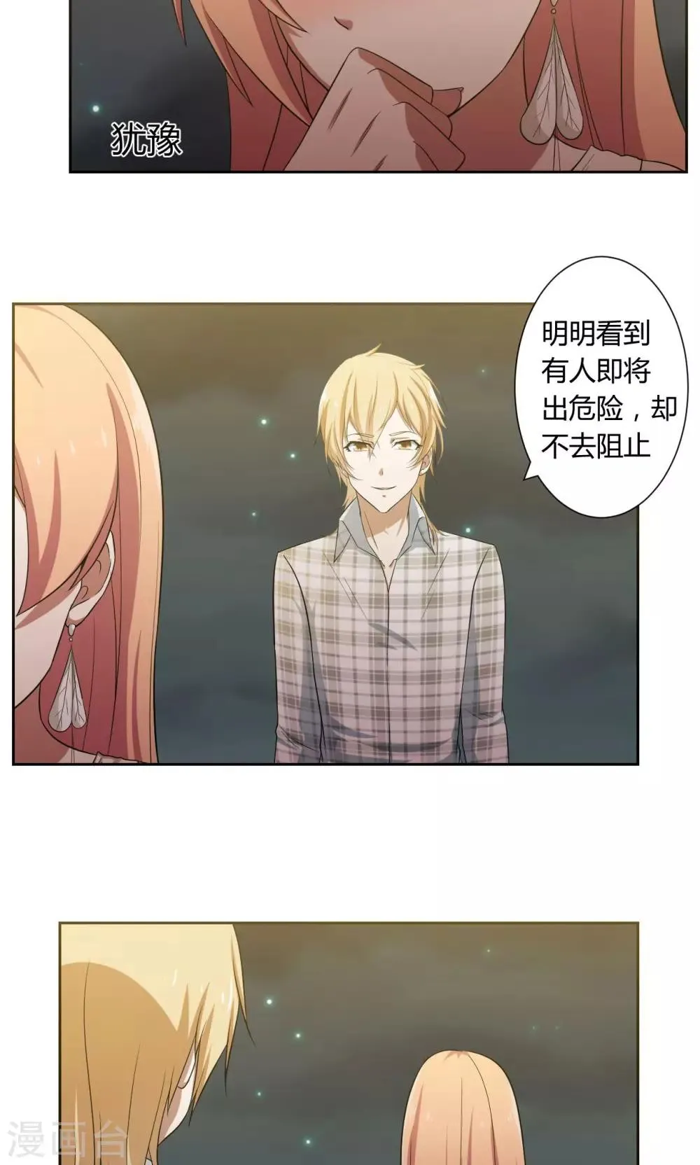 第35话 第9页
