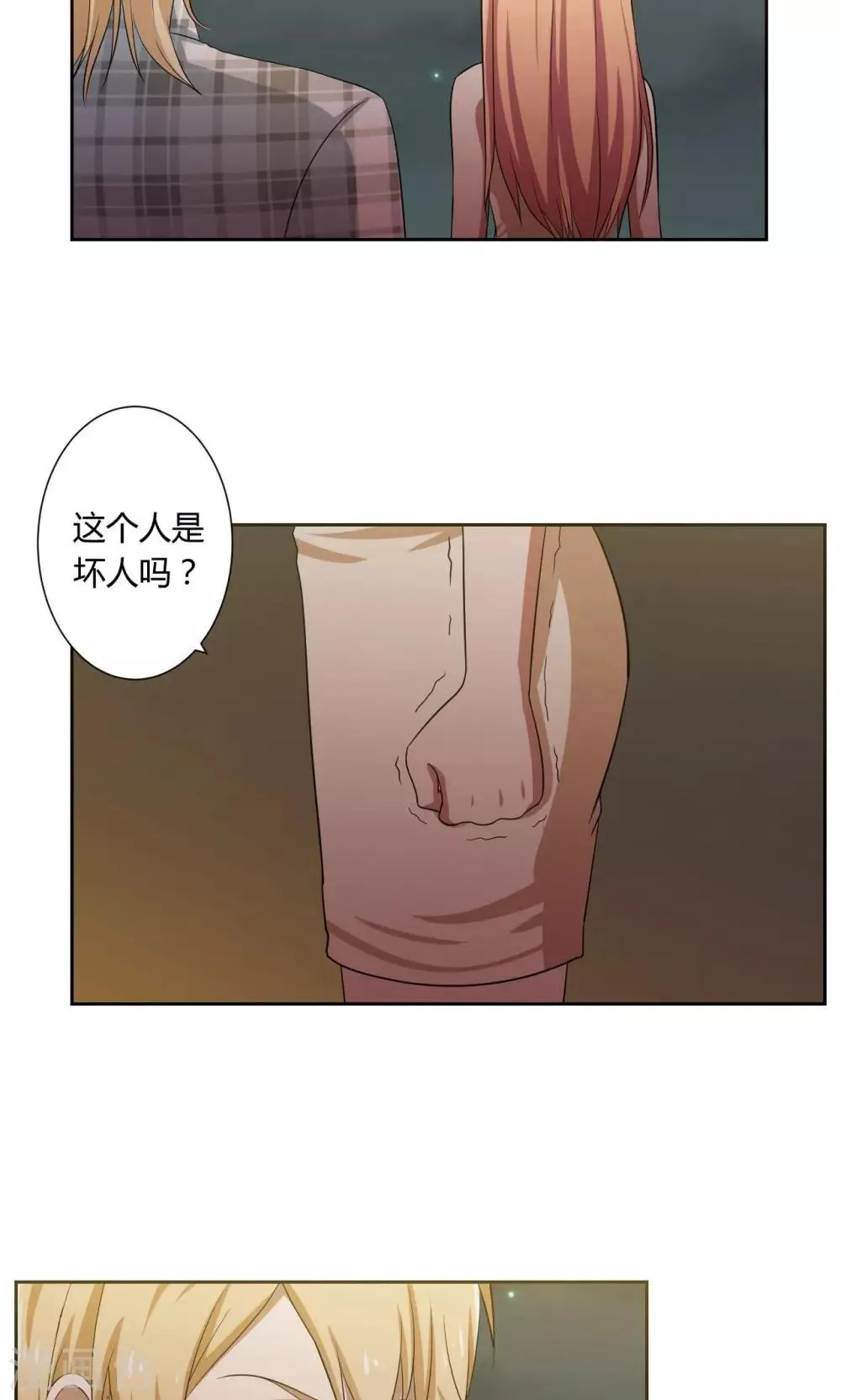 第35话 第10页