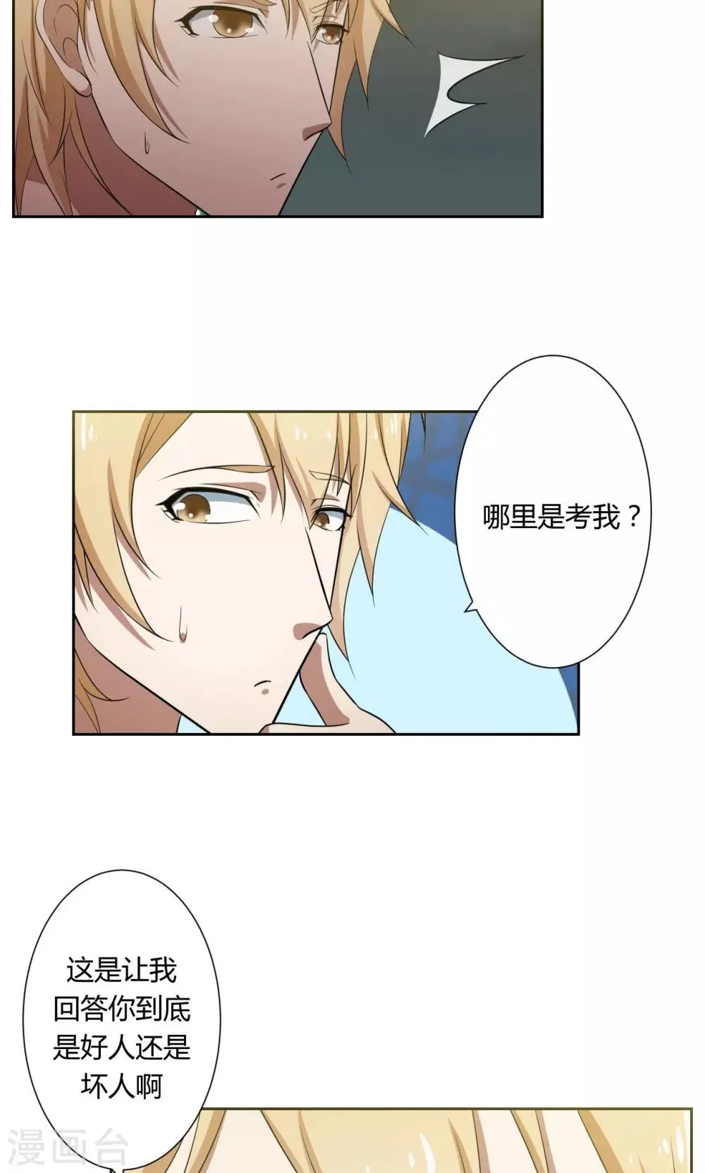 第35话 第11页
