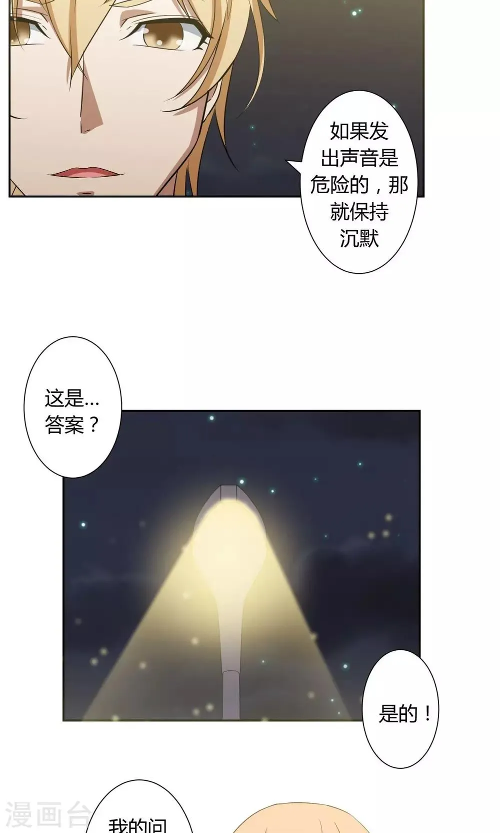 第35话 第14页