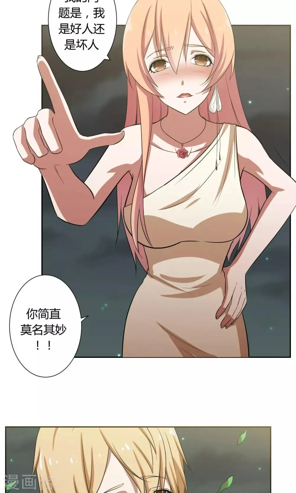 第35话 第15页