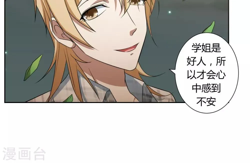 第35话 第16页