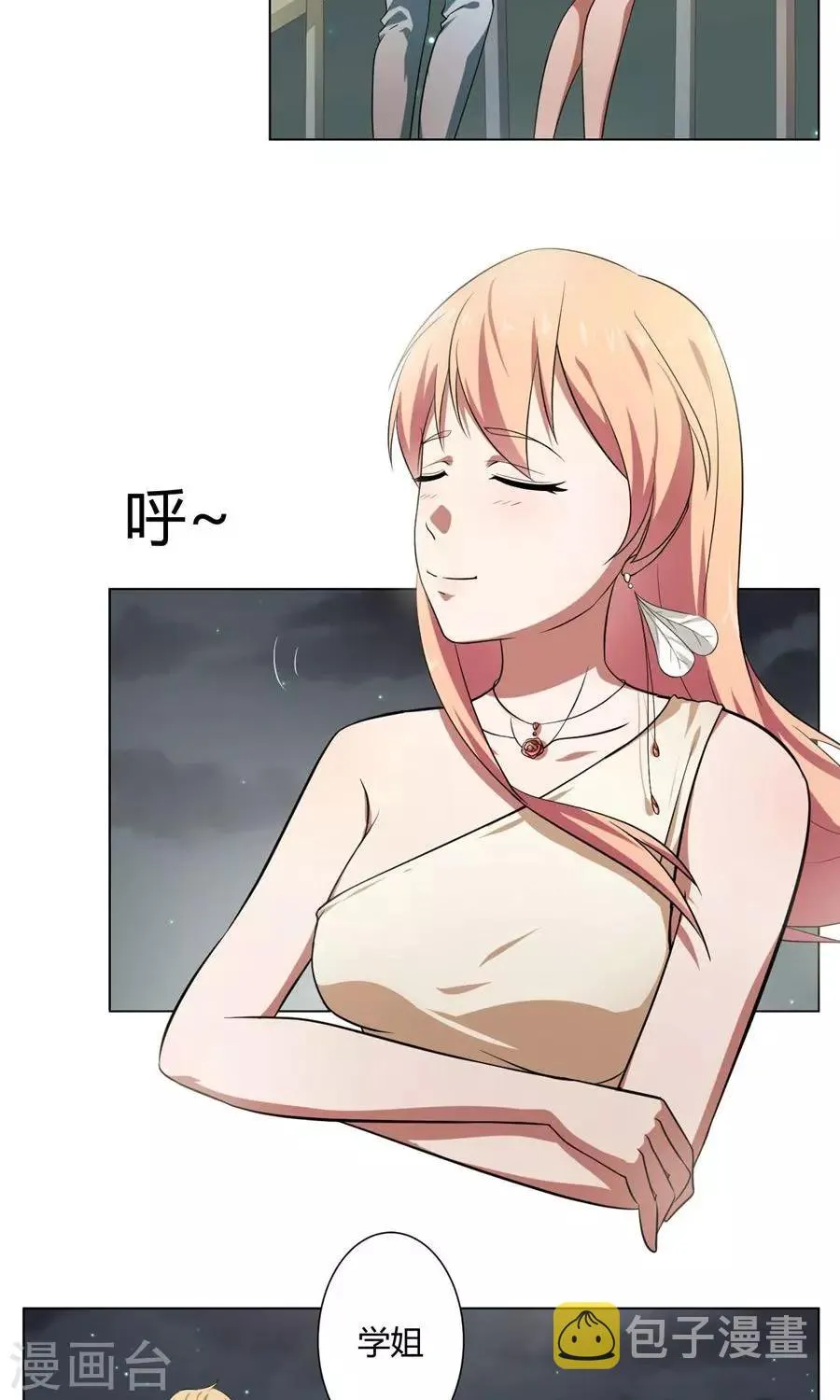 最终话 第2页