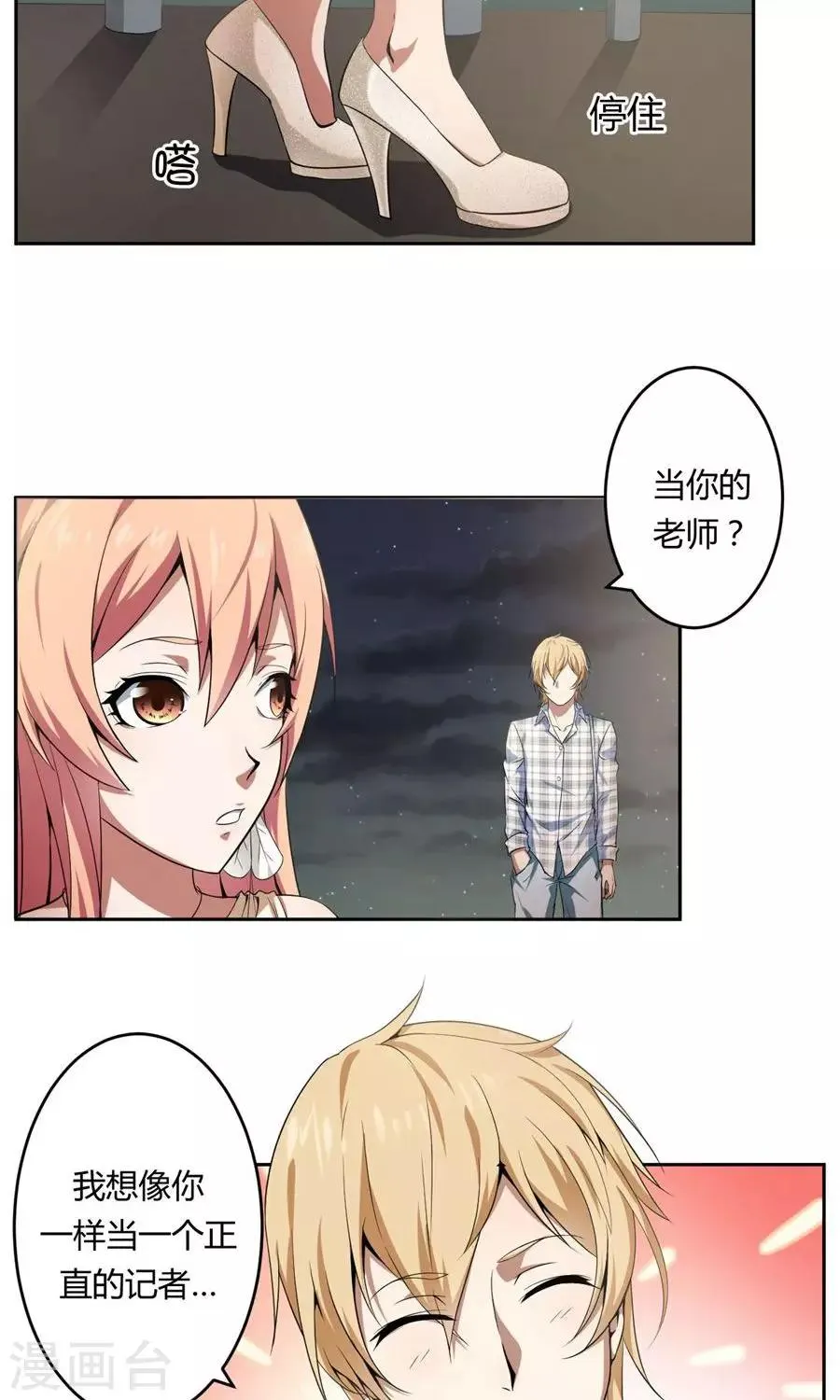 最终话 第4页