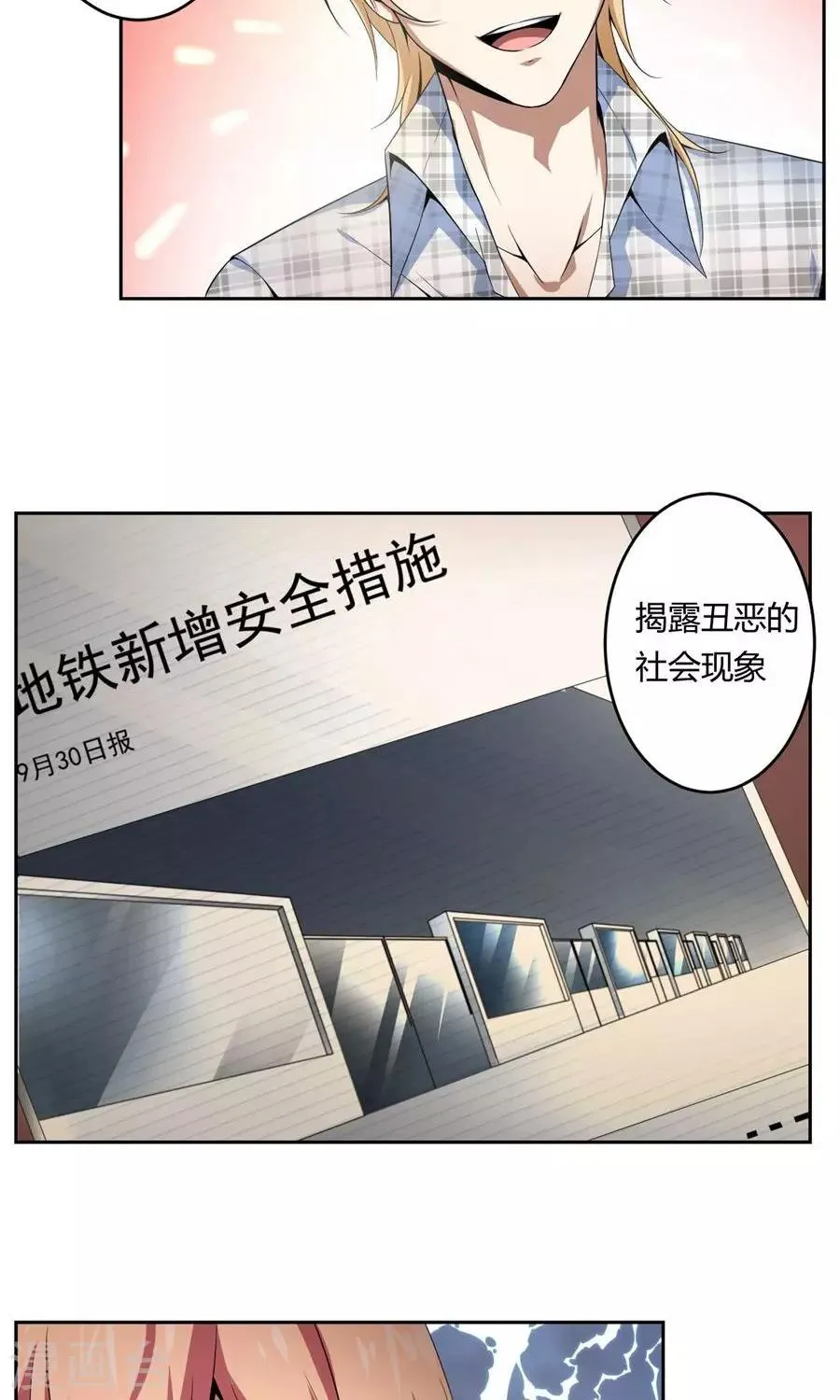 最终话 第5页