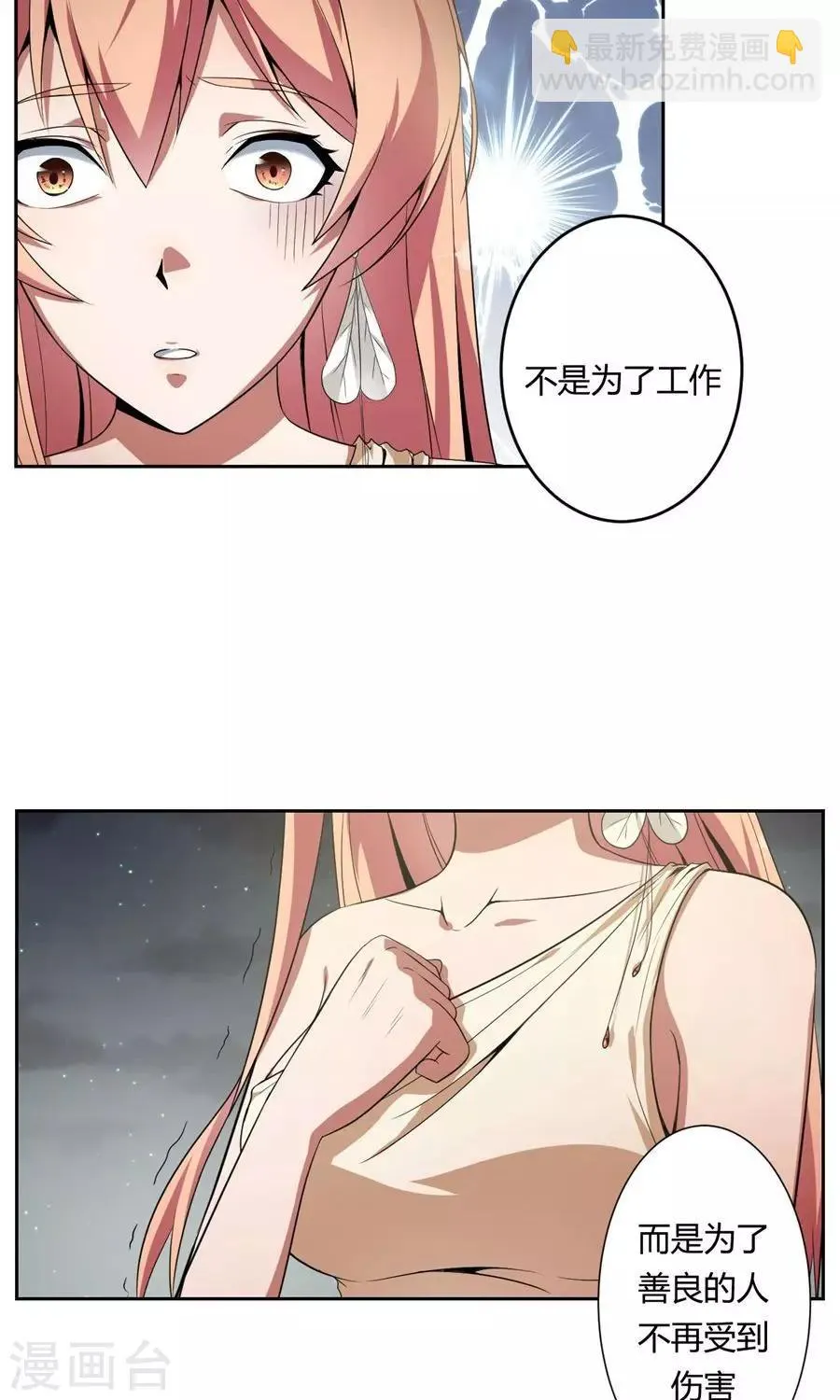 最终话 第6页