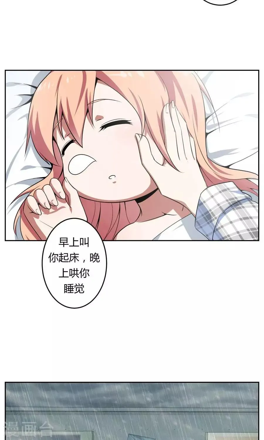 最终话 第8页