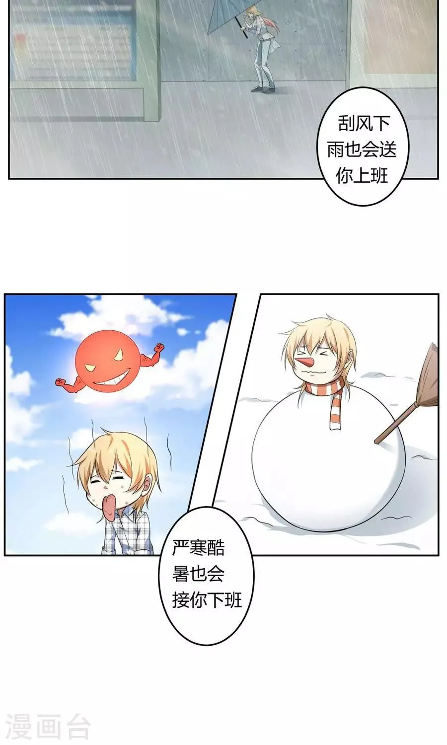 最终话 第9页