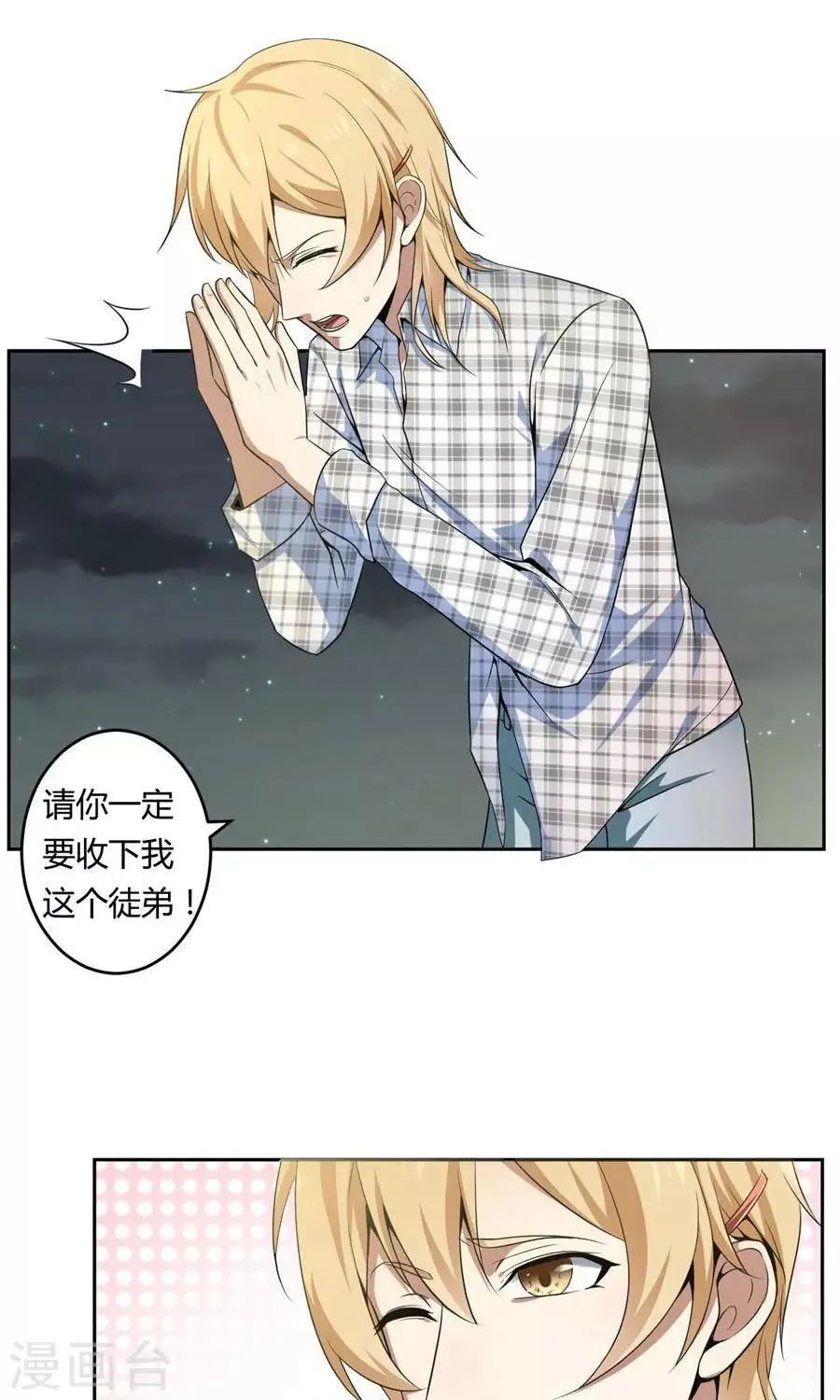 最终话 第10页