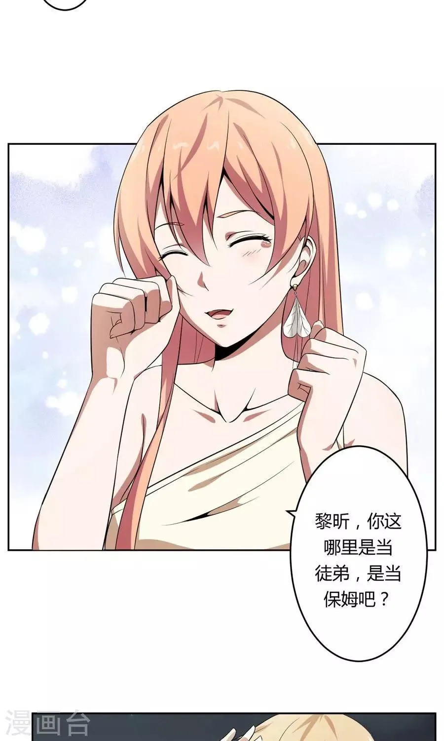 最终话 第12页