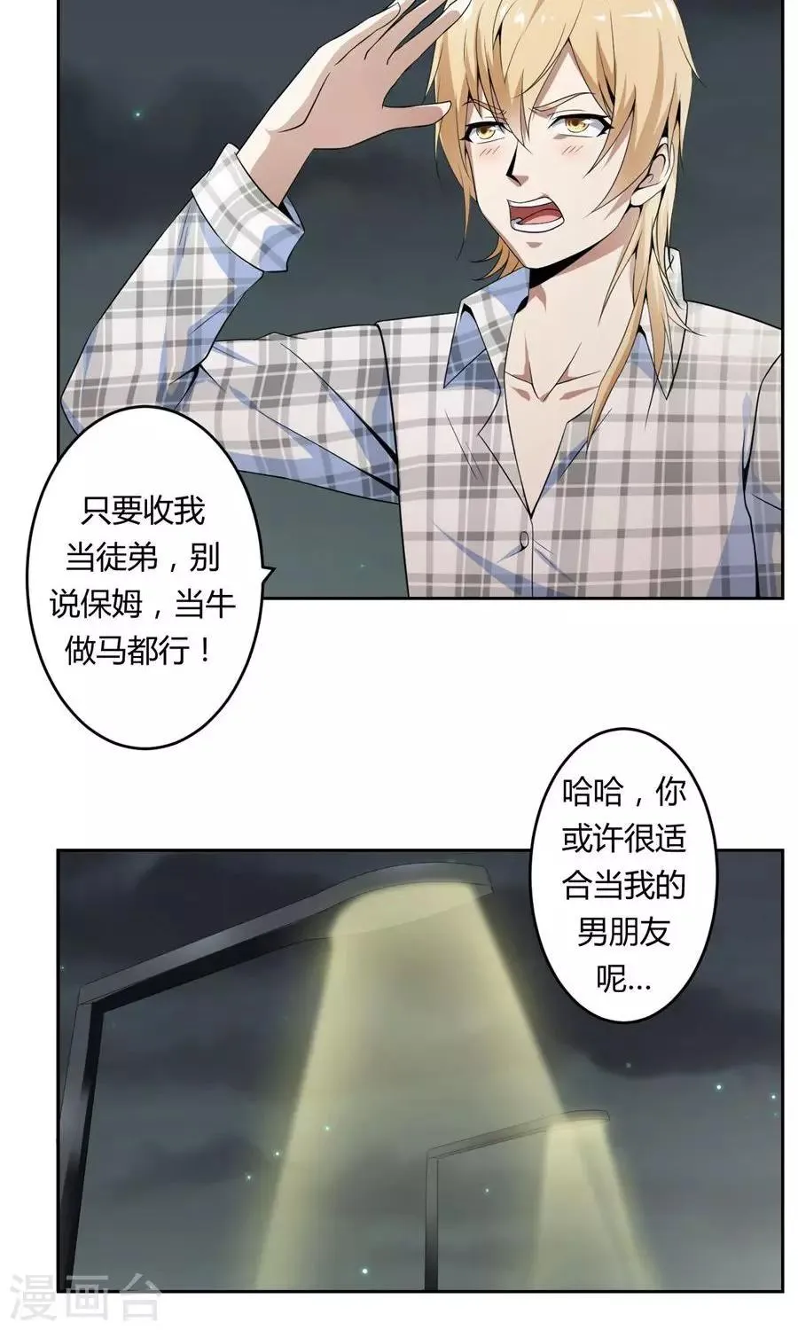 最终话 第13页