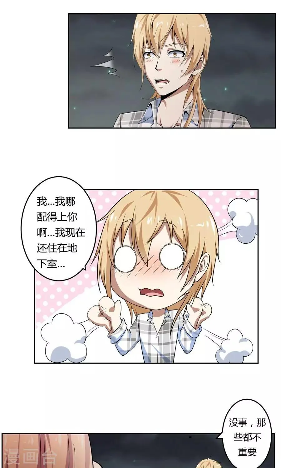 最终话 第14页