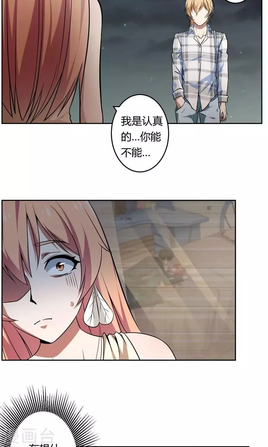 最终话 第15页