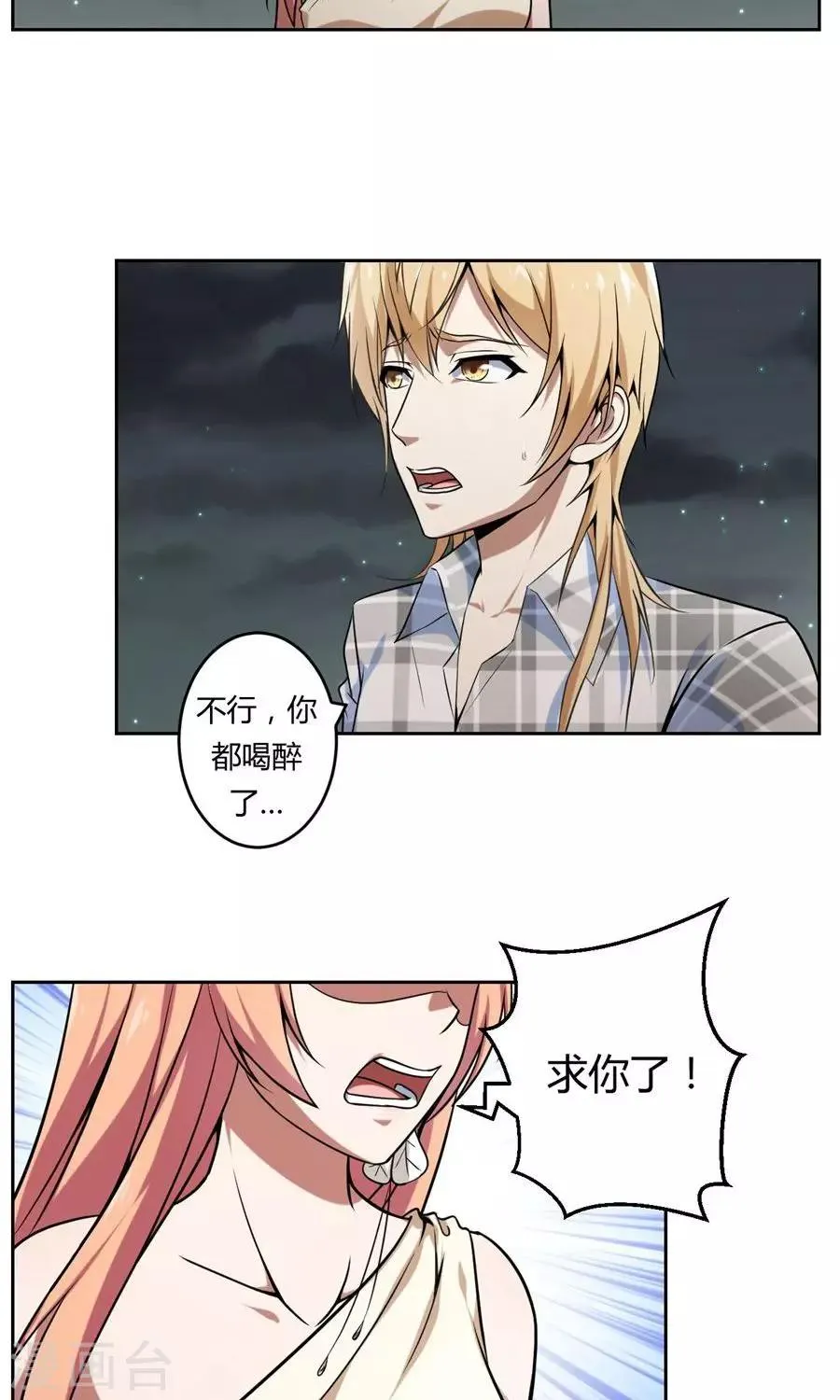 最终话 第18页