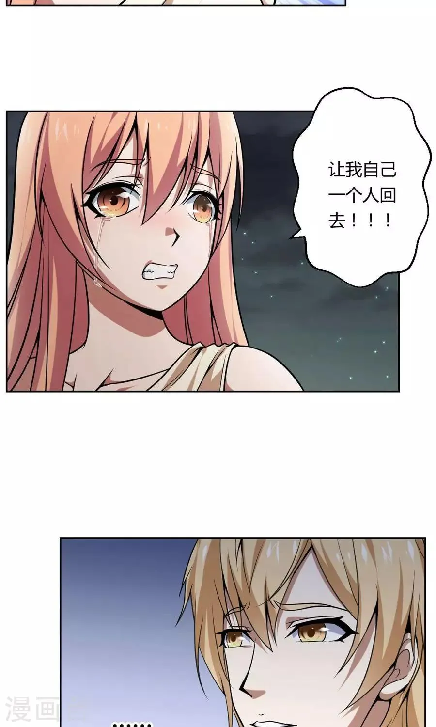 最终话 第19页