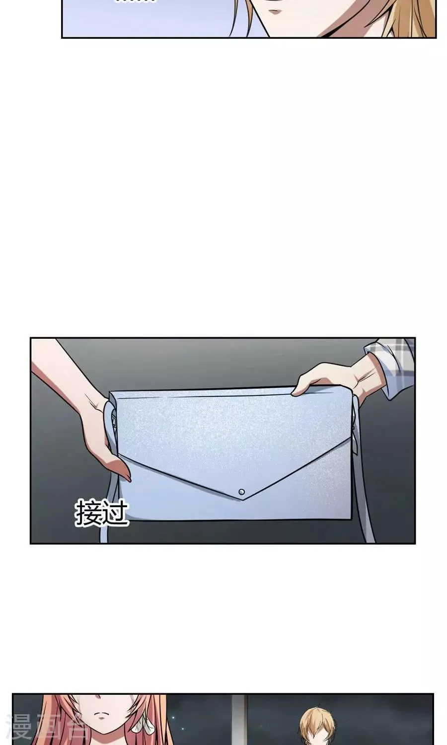 最终话 第20页