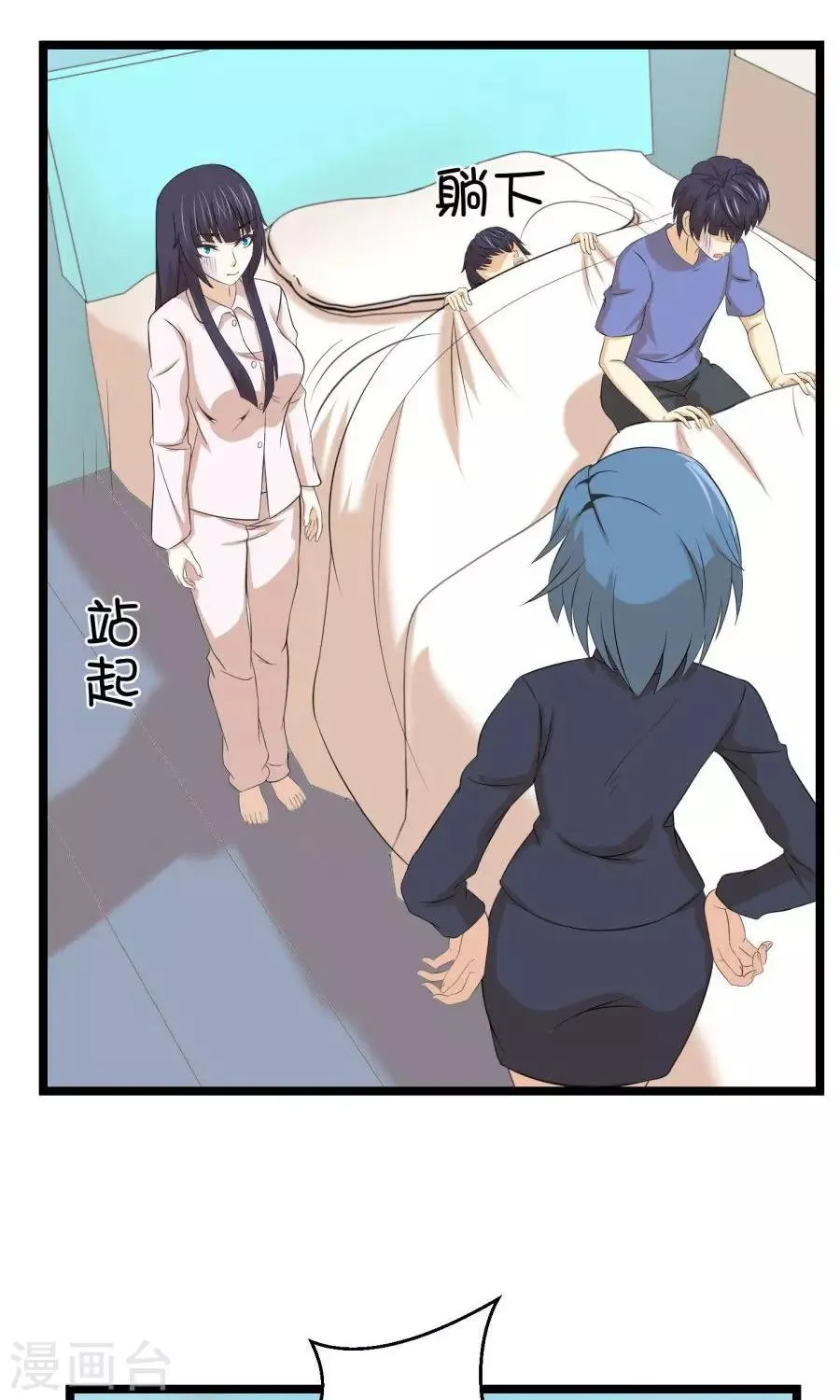 最终话 第28页