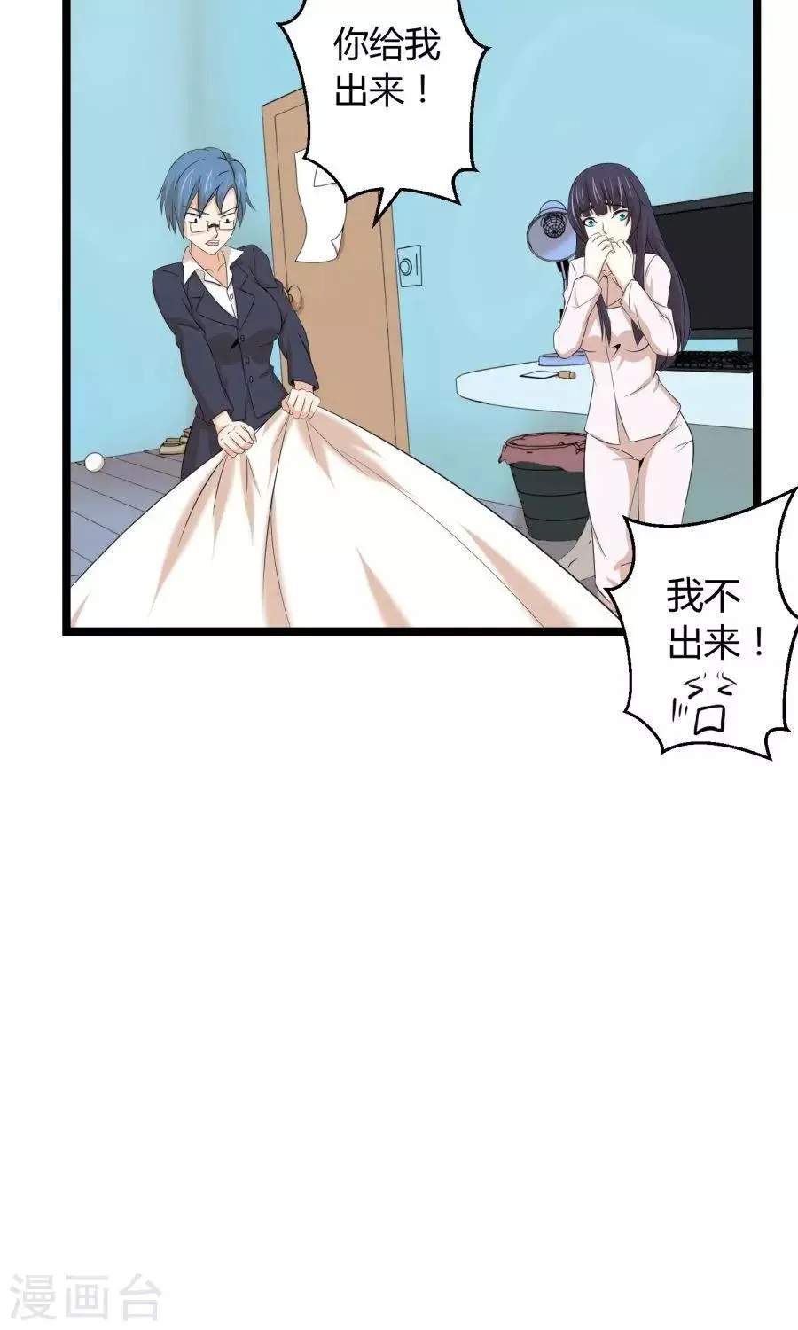 最终话 第29页