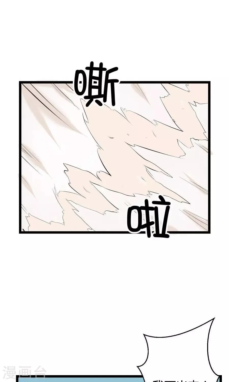 最终话 第30页