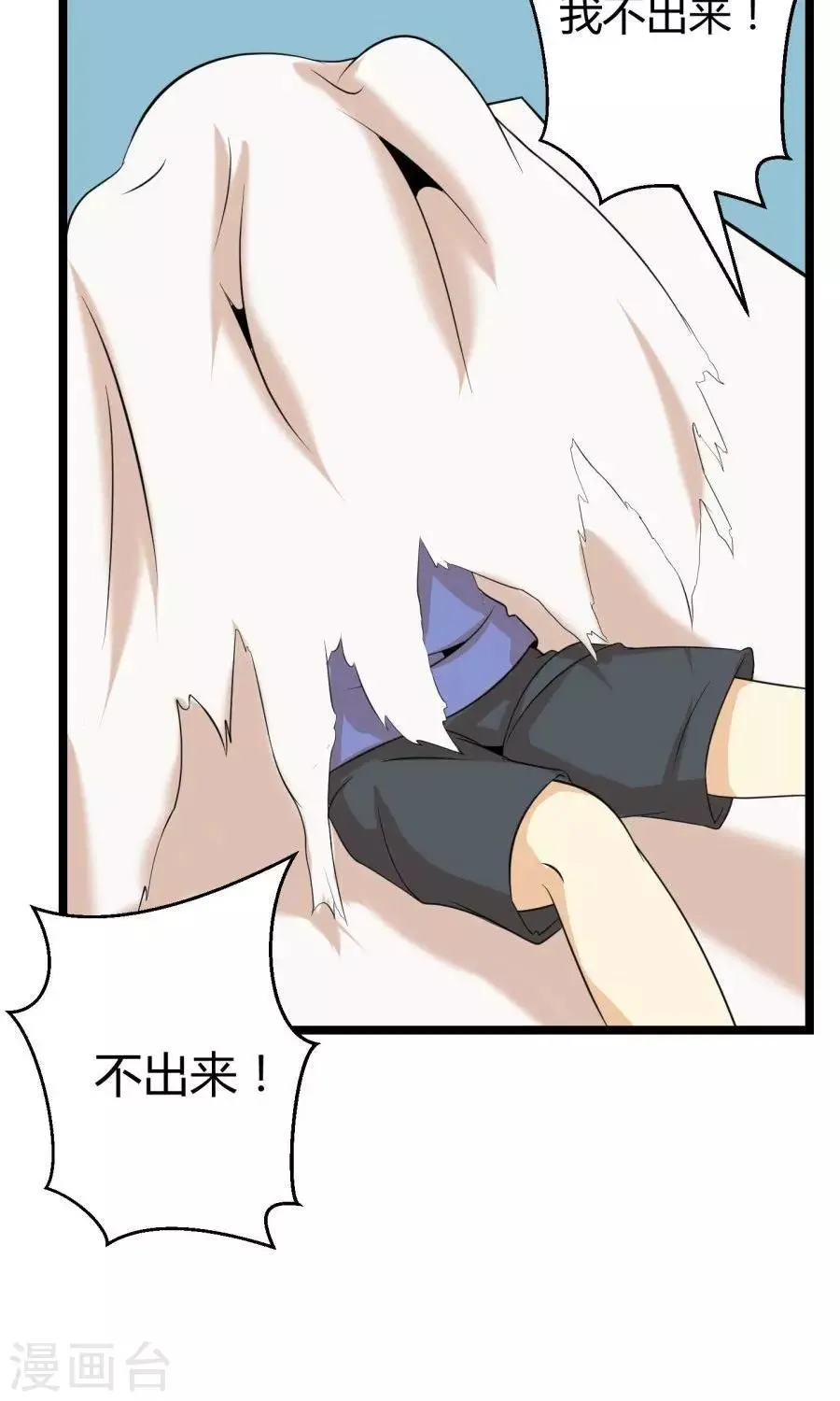 最终话 第31页