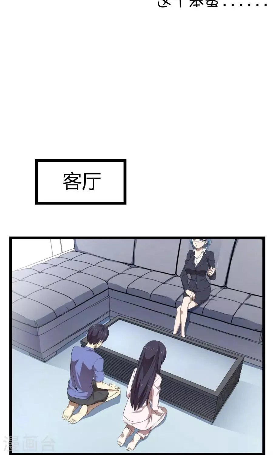 最终话 第33页