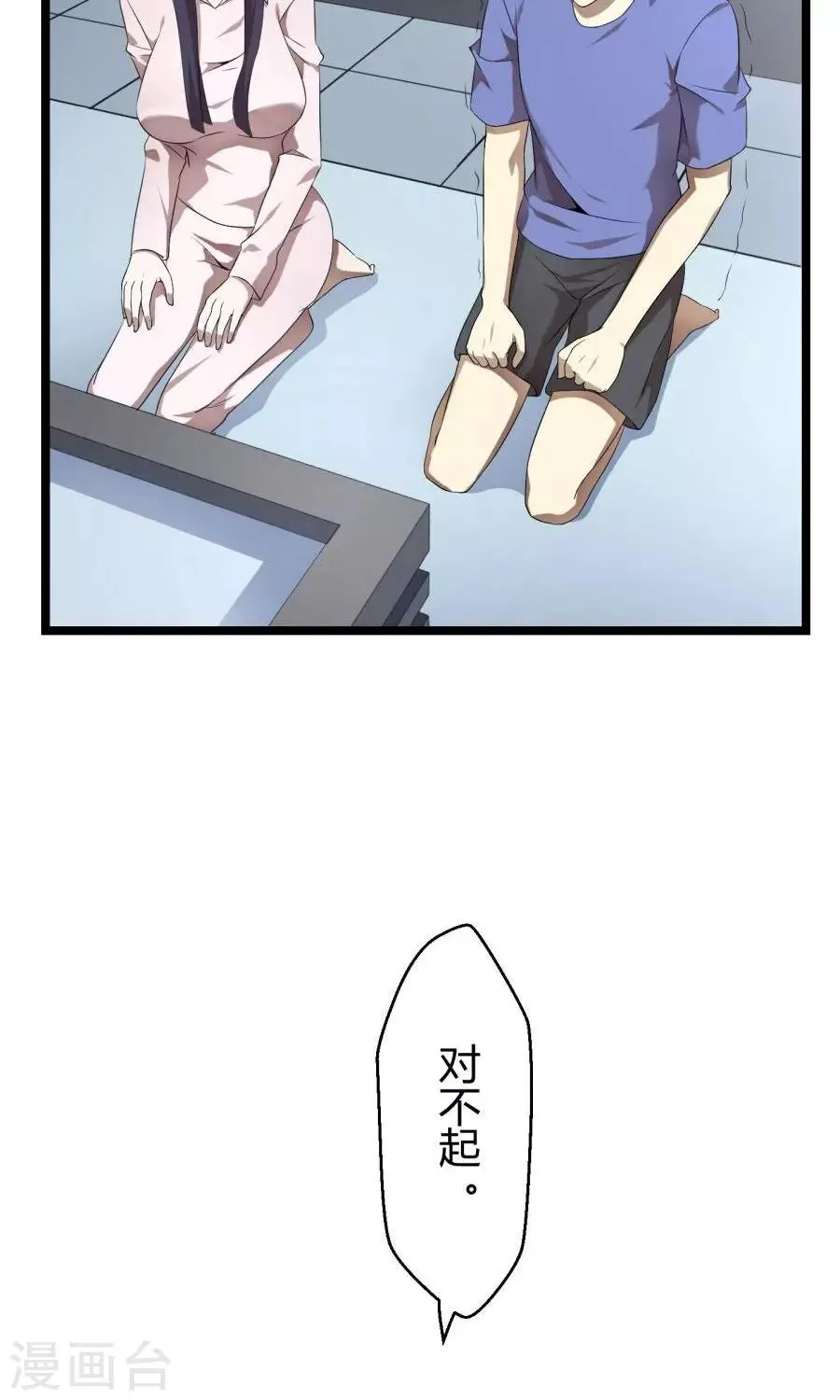 最终话 第41页
