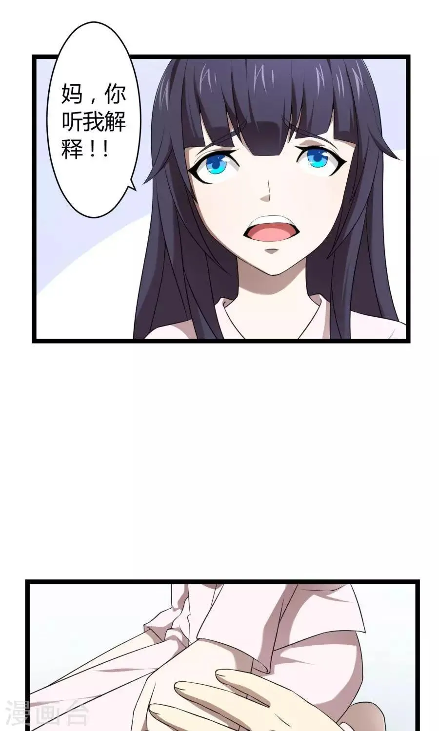 最终话 第43页