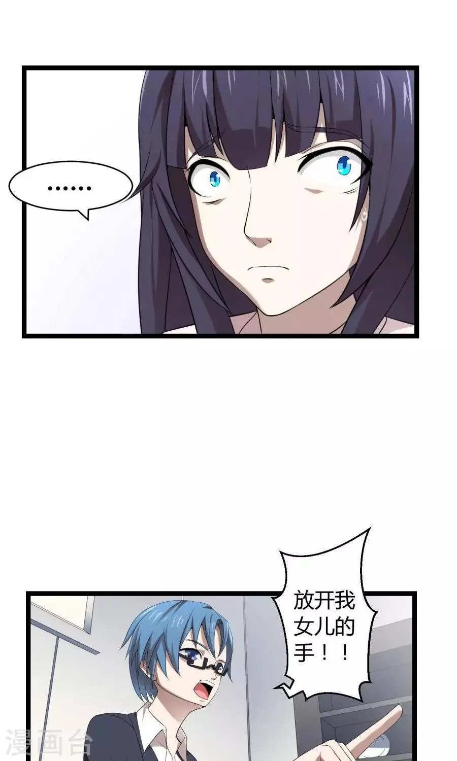 最终话 第46页