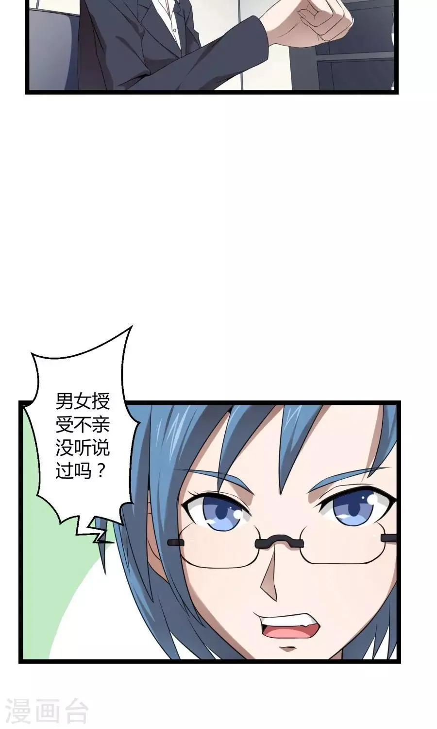 最终话 第47页