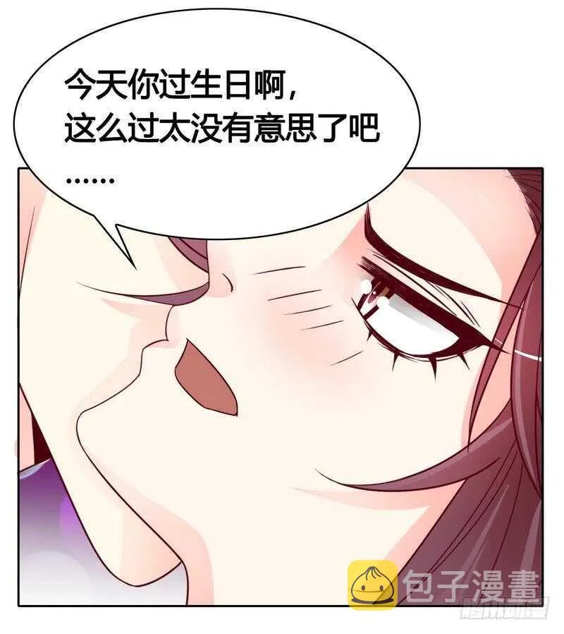 第103话 替身 第13页