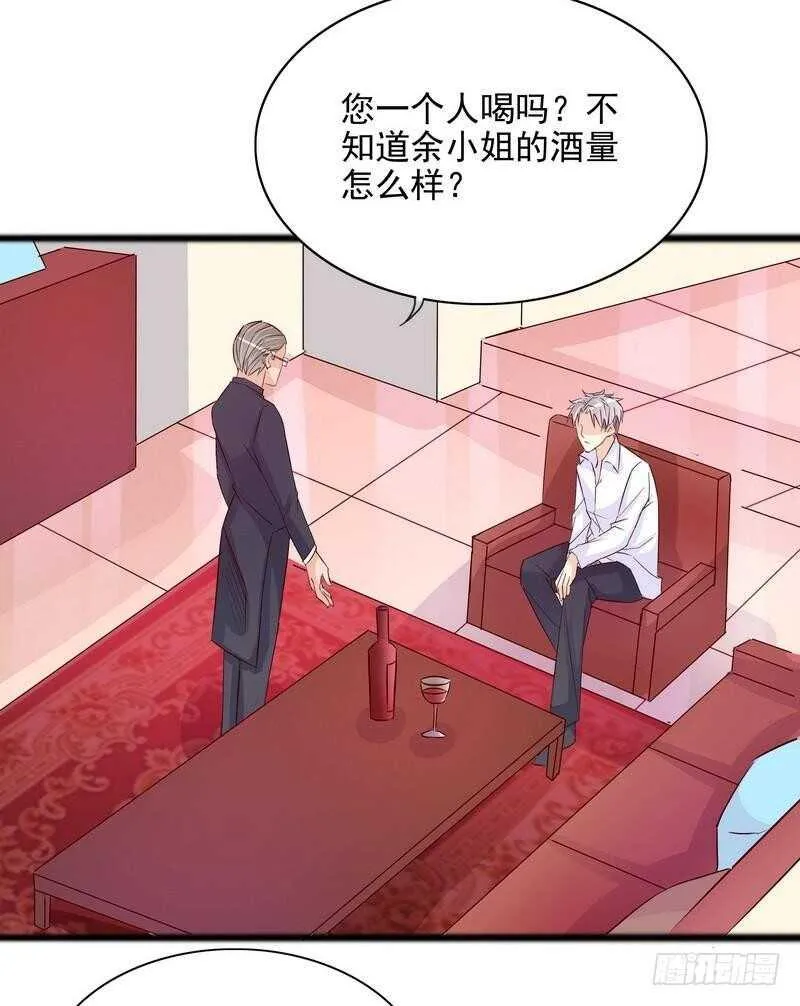 第101话 你只准看我 第25页