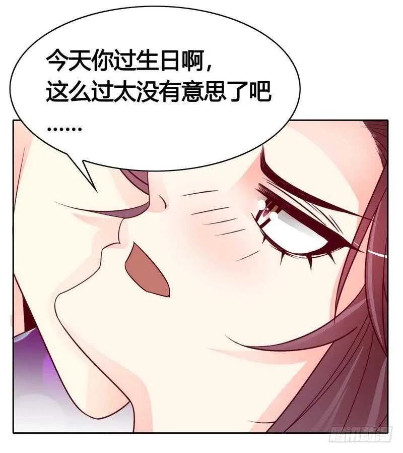 第100话我给你下面吃吧？ 第13页