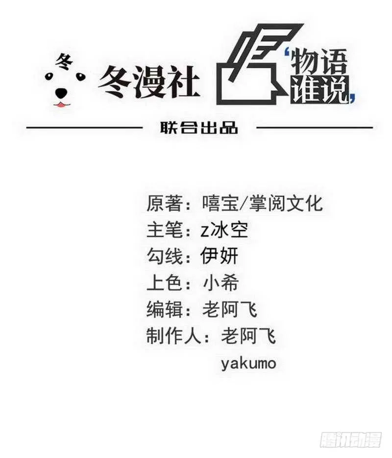 第99话 你送的我都喜欢 第1页