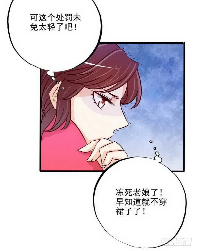第99话 你送的我都喜欢 第9页