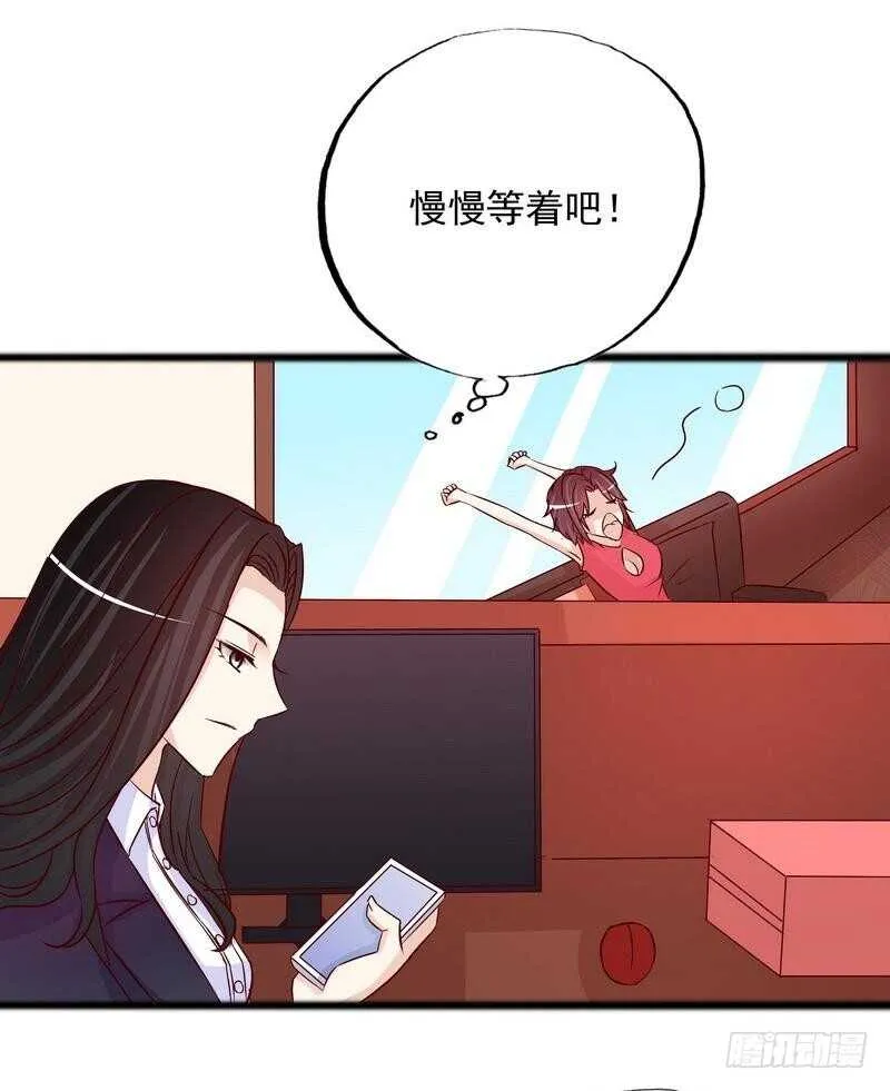 第98话惊喜变惊吓 第6页