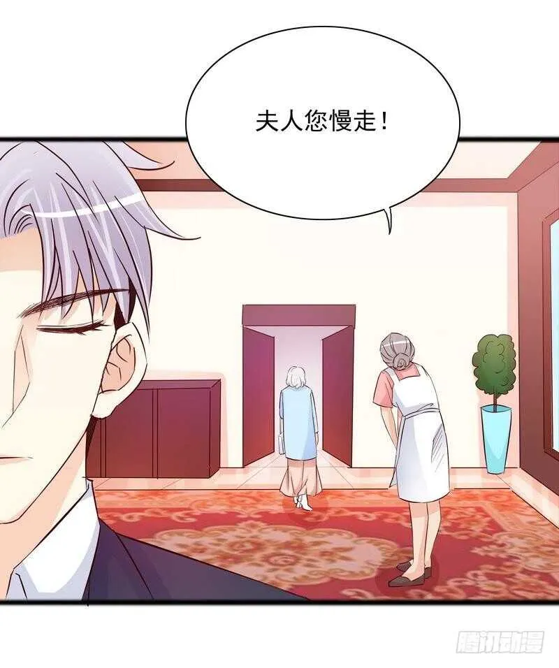 第98话惊喜变惊吓 第16页