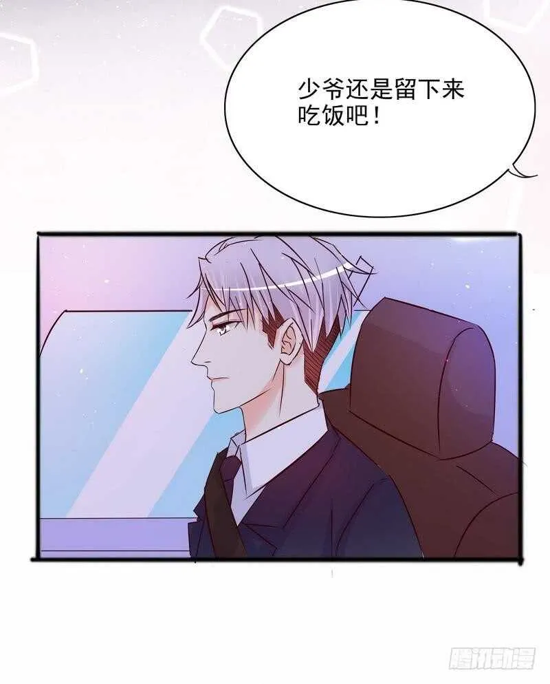 第98话惊喜变惊吓 第19页