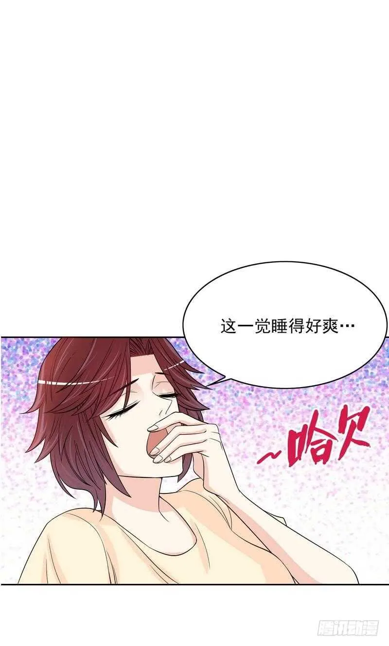 第97话只要我像余恋就好了 第8页