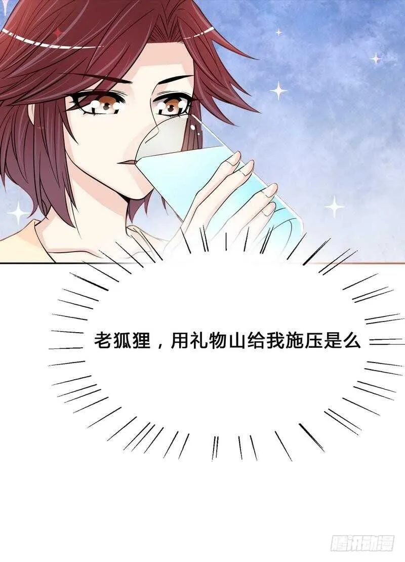 第97话只要我像余恋就好了 第11页