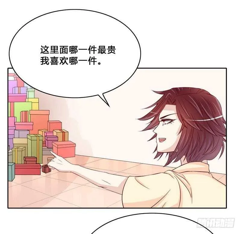 第97话只要我像余恋就好了 第12页