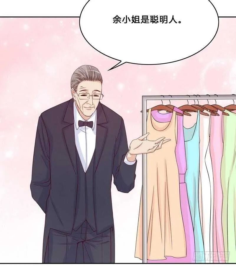 第97话只要我像余恋就好了 第13页