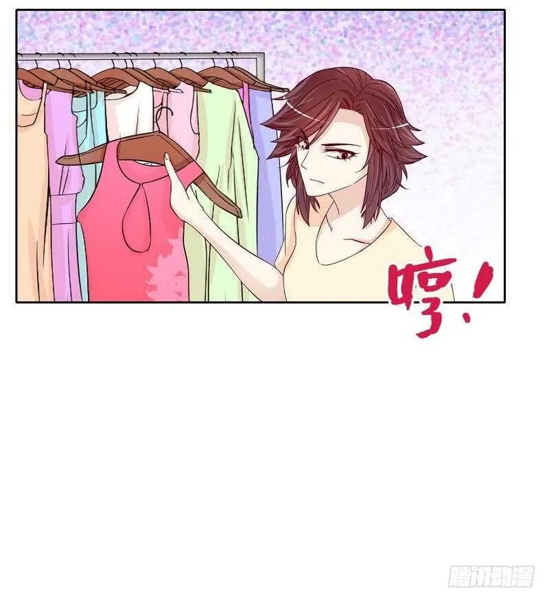 第97话只要我像余恋就好了 第14页