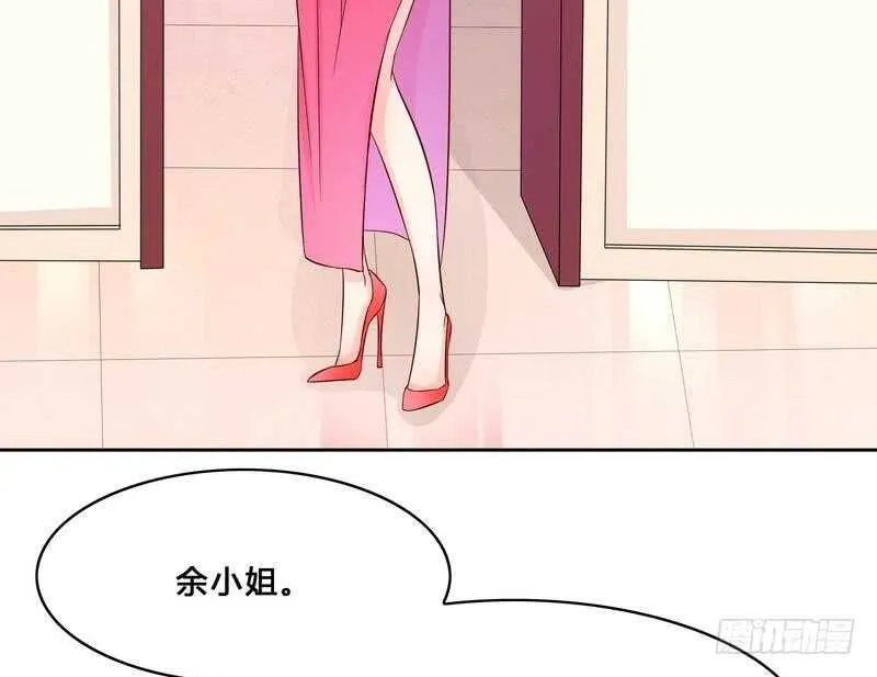 第97话只要我像余恋就好了 第18页