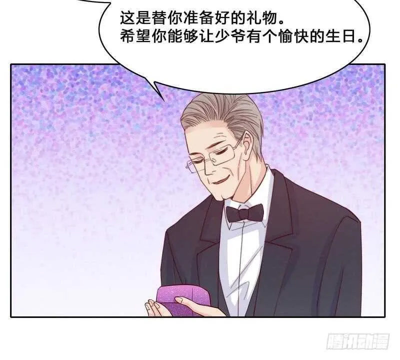 第97话只要我像余恋就好了 第19页